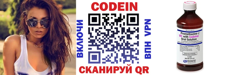 Кодеиновый сироп Lean Purple Drank  omg как войти  Долинск 