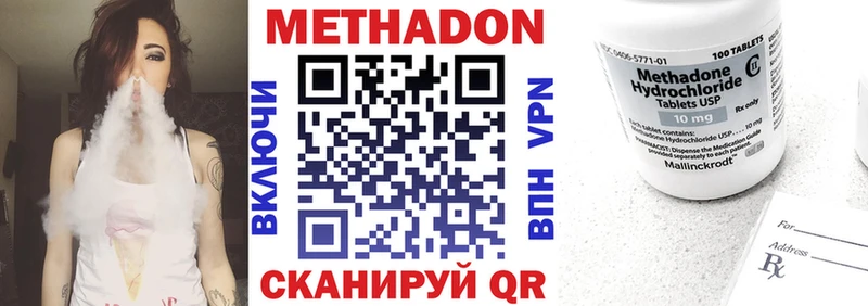 Метадон VHQ  блэк спрут как войти  Долинск 